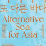 아시아의 또 다른 바다