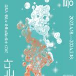 소장품 상설전 : 물은 별을 담는다