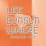 이은선 : Where, 여기