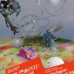 SeMA 앤솔러지: 열 개의 주문