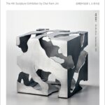 최남진 조각전 The 4th Sculpture Solo Exhibition By CHOI NAM JIN