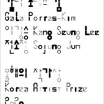 올해의 작가상 2023 (Korea Artist Prize 2023)